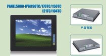 PAMNEL5000-IPM170TC Nordjia Industrial Touch 17-inch Industrial Display