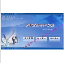 No gold tax card VAT anti-counterfeiting invoice simulation version system V6 15 100115 V7 23 01