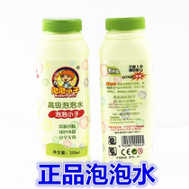 Bubble bubble machine non - toxic supplement liquid small bottle bubble water bubble children blowing bubble toys