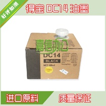 Detreasure DC14 ink DP M420 DC120 all-in-one machine speed printer ink fast ink