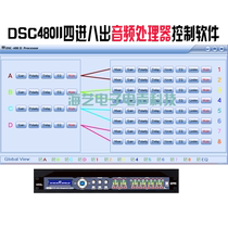 DMX dsc480II audio processor English control software DMX dsc480II computer tuning software