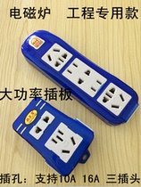 Power socket drag wireless socket wireless card 5000W socket plug tuo xian ban