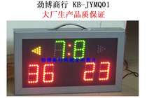 Infrared remote control portable portable badminton electronic scoreboard table tennis electronic scoreboard timer