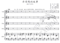 The Story of the Red-crowned Crane Mixed Chorus score Piano accompaniment score