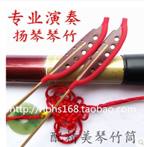 Professional performance of piano bamboo red sandalwood positive and negative Yangyang piano bamboo mallet instrument skewer accessories factory direct sales