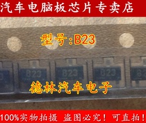 B23 Madda 3 engine computer board fan drive second triode franchise car computer board chip