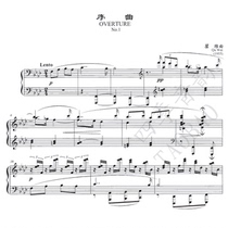 Qu Wei Overture Chinese Piano Solo Score