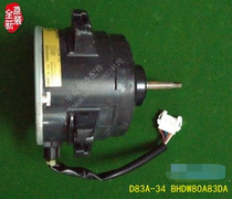 Brand new DAIKIN Daikin air conditioning indoor motor fan three-horse cabinet machine D83A-34