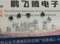 3*3 detection switch ESE58L11B original spot small two-way action detection switch detector