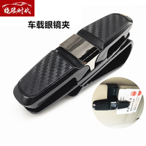 Car glasses clip Visor card clip Car glasses frame Multi-function car decoration supplies Eye clip