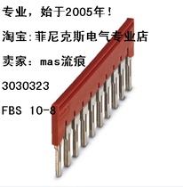 Including double crown recommended German Phoenix terminal bridge 3030323 FBS10-8