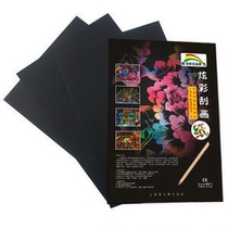 Shanghai painting 8K colorful scratch paper students scrape wax paper camouflage 8 open color scratch paper send bamboo pen