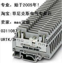 Including gold crown Germany Phoenix original test terminal URTK S 0311087