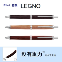 Japan PILOT BAGLE LEGNO BALLPOINT PEN Oil Pen Warm Wood Rod in Atomic Pen