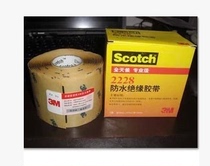 Authorized 3M2228# Waterproof Insulation Electrical Sealed High Temperature and High Pressure Self-Melting Adhesive Strip Fabric