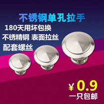 304 stainless steel single hole handle Metal round single hole small handle modern simple drawer cabinet door handle