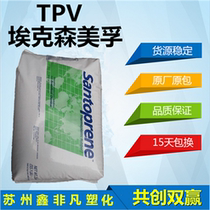 Spot hot TPV ExxonMobil 101-64BK Injection extrusion blow molding grade or vacuum molding