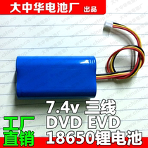 COHN7 4V three-wire 18650 lithium battery pack 9V12V mobile DVD portable EVD to watch the theater video machine