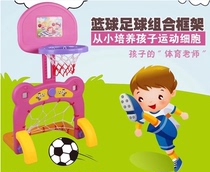 Childrens basketball frame infant home basketball frame football goal combination indoor and outdoor baby two-in-one goal