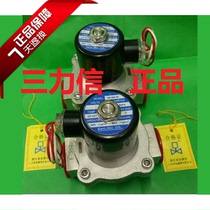 sanlixin sl xin solenoid valve 2W025-08 040-10 2W160-15 200-20 250-25 B