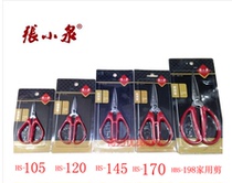 Zhang Xiaoquan HS-105 HS-120 HS-145 HS-170 stainless steel civil scissors household scissors 198