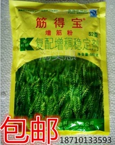 Jin Debaosheng wet noodle products S2 type compound thickening stabilizer dumpling skin stewed skin roasted wheat skin
