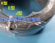 K-type E-type J-type thermocouple compensation wire High temperature shielded thermocouple wire extension wire Electric heating couple temperature measurement wire