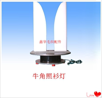 Horn-light sweater sweater sweater garment inspection and examination light-shirting lamp cashmere shirt