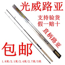 Guangwei Luya fishing rod GWspinning1 8 2 1 2 4 2 7 m plug straight handle Lanya Rod
