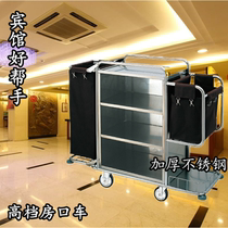 Thickened stainless steel room cleaning car cloth car hotel room mouth work car hotel collection service cart bag