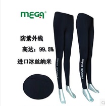 New mega golf womens sunscreen ice cotton underwear anti-ultraviolet stepping foot pants golf trousers thin section