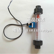 DN40 DN50 DN65 DN80 Plastic tube Float rotameter Alarm switch Water flow controller