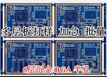 PCB difficulty version extended board 1 2 meters multi-layer board emergency copper substrate double-sided aluminum substrate 2 4 board thickness