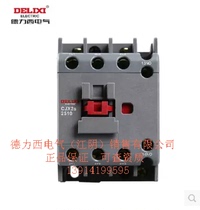 (Jiangyin) authorized first-level agent Delixi CJX2s-2501 new contactor series