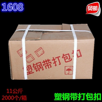 Plastic steel packing buckle 1608 plastic steel packing buckle manual packing buckle packing belt packing buckle