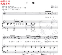 Lin Junjie does not understand vocal music playing piano (improvisation)accompaniment score(with this accompaniment demonstration music)
