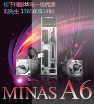 Panasonic A6 servo motor MHMF402L1H6M MFDLTB3SF 4000W 23 motor