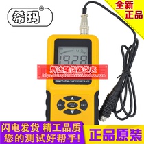 Hima AR931 coating coating thickness gauge 0 1um digital display thickness measurement