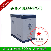 Ampuangtong GT-C500 super five network cable 300 meters 8-core network cable effective transmission of 120 meters national standard network cable