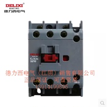 (Jiangyin) authorized first-level agent Delixi CJX2s-3210 new contactor series