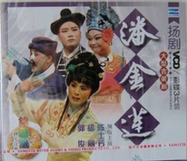 New genuine large-scale costume drama disc Pan Jinlian 3VCD Chen Shifang Jili Guo Jun