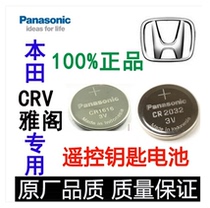 Previa Prado RAV4 Corolla car smart remote control key button battery CR1632