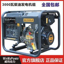 Diesel generator 3KW small diesel generator household diesel 220V generator electric start