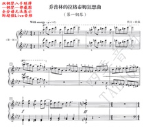 Scott Joplin Rag Rhapsody Joplin ragtime Rhapsody double piano eight hand play score