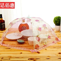 Food cover Large foldable round vegetable umbrella cover Kitchen fly-proof cover Household dining table food cover vegetable cover