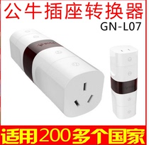 Bulls Global Switch Over 200 Countries Travel Conversion Plug UK Germany USA GN-L07