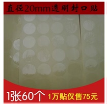 Spot transparent round seal sticker color box seal sticker packaging seal sticker hot sale 20mm round sticker