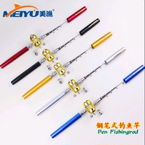 Pen rod fishing rod set hand sea pole Mini small sea pole ice fishing super hard short hand Rod drum 1 6 m 1