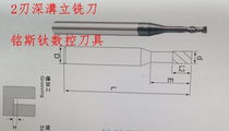 2-blade deep groove end milling cutter Lengthened milling cutter D0 4 0 5 0 6 0 8 1 0 Custom non-standard