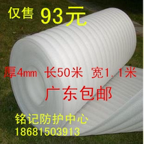 Packaging shock - proof film new pearl cotton filled cotton foam film width 1 1 m thick 4 mm length 60 m